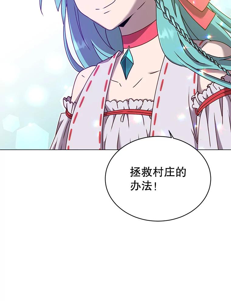 《顶级英雄归来》38.得到月之草 第71页