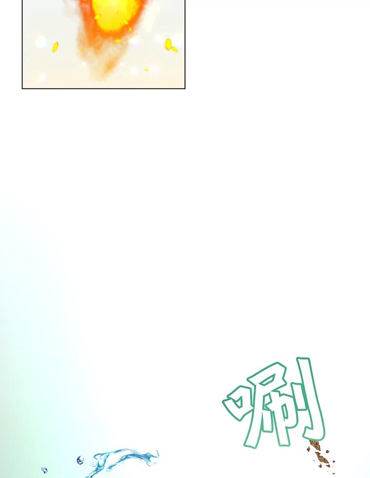 《顶级英雄归来》38.得到月之草 第23页