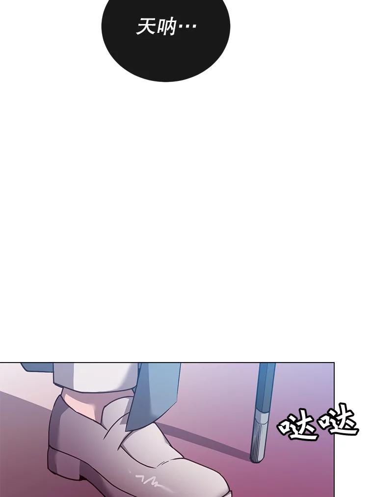 《顶级英雄归来》38.得到月之草 第103页