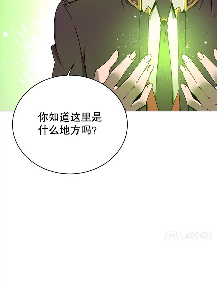 《顶级英雄归来》38.得到月之草 第10页