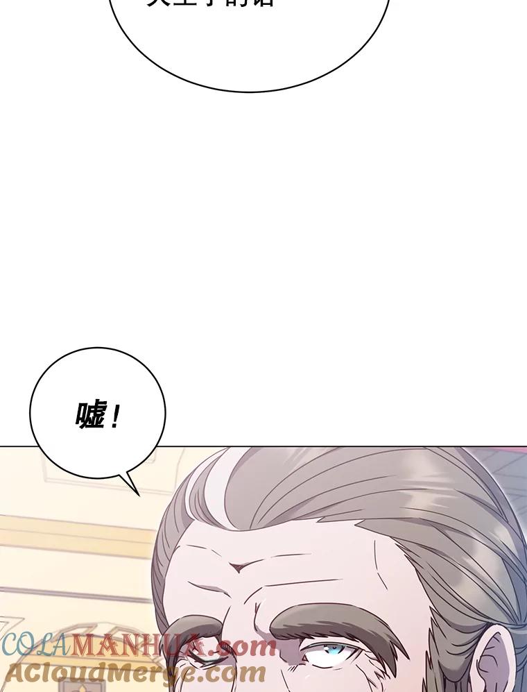 《顶级英雄归来》38.得到月之草 第113页
