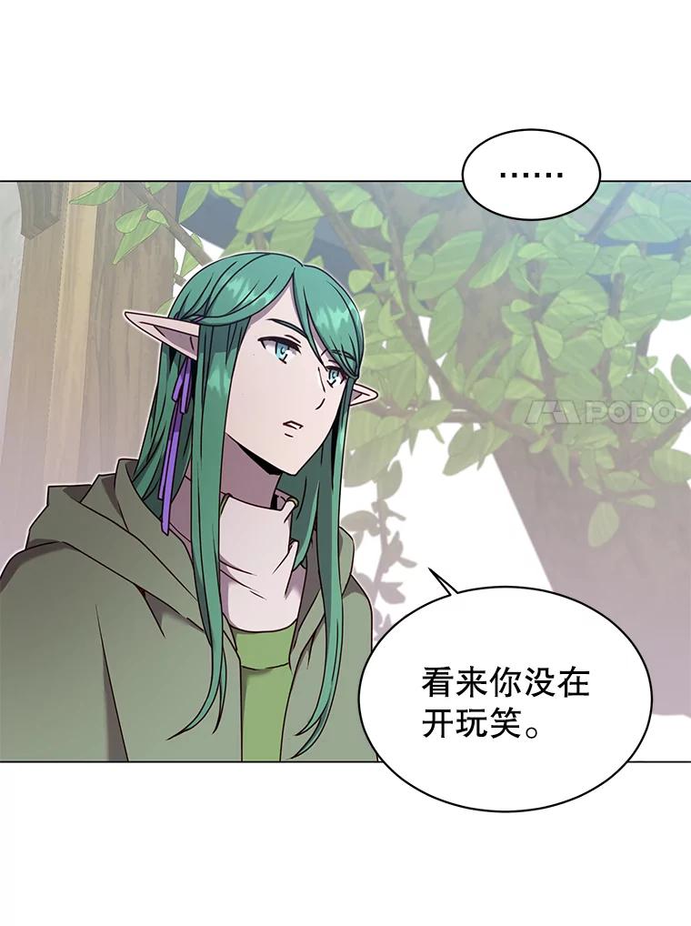 《顶级英雄归来》38.得到月之草 第59页