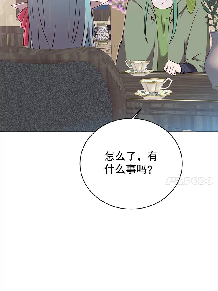 《顶级英雄归来》38.得到月之草 第46页