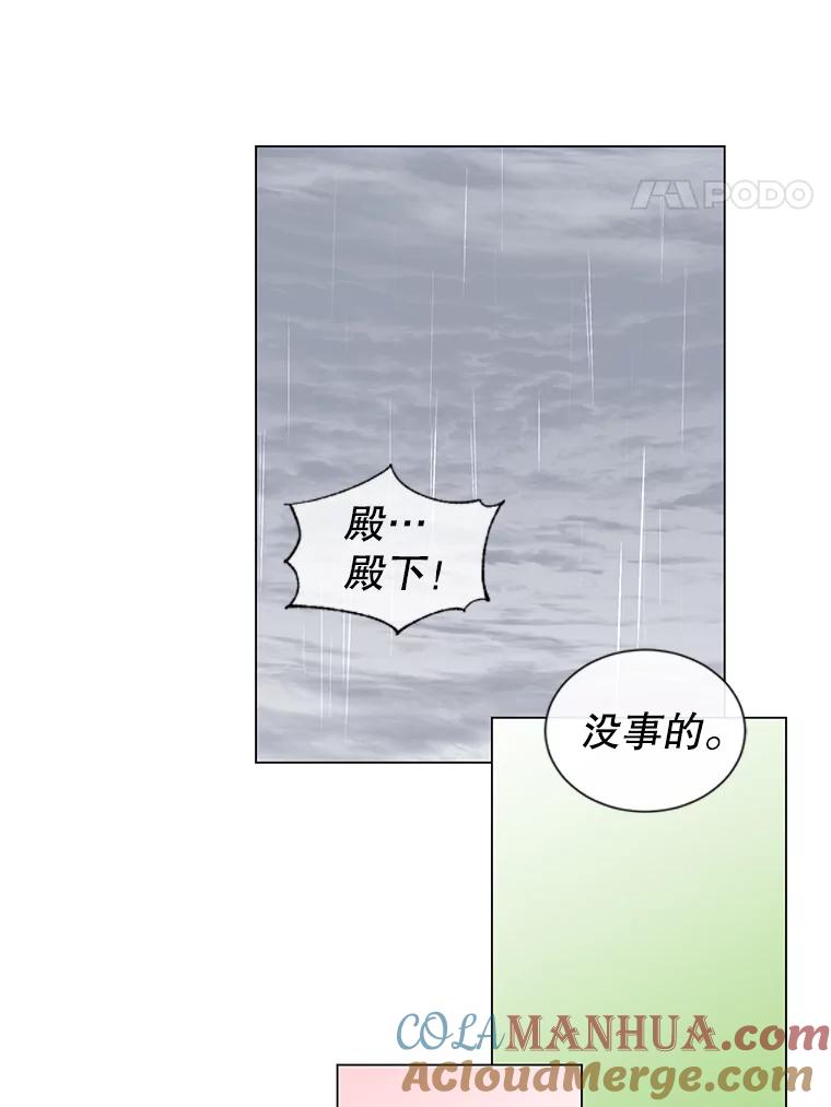 《顶级英雄归来》38.得到月之草 第93页