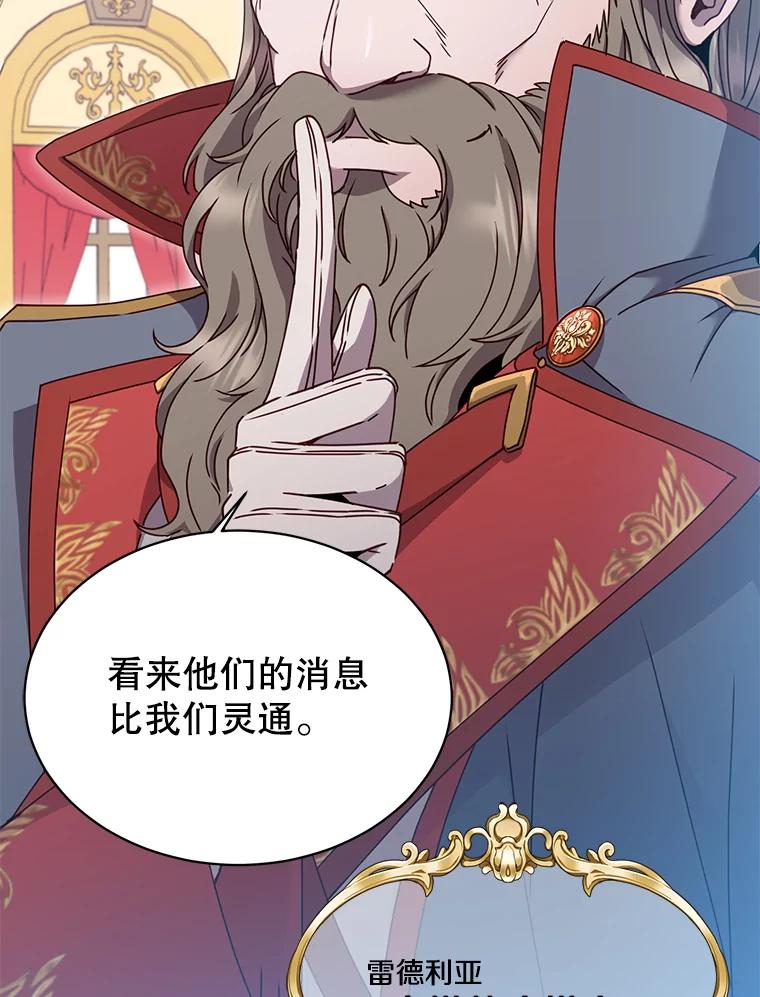 《顶级英雄归来》38.得到月之草 第114页