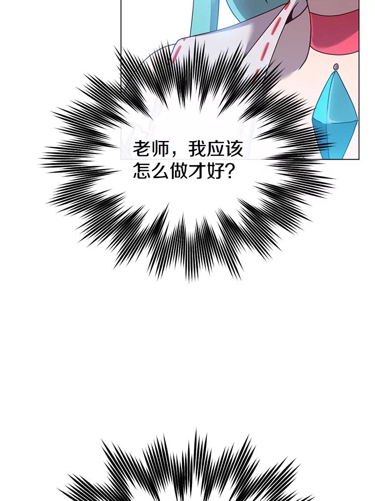 《顶级英雄归来》38.得到月之草 第42页