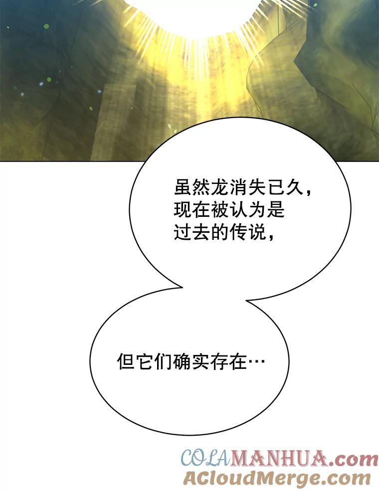 《顶级英雄归来》38.得到月之草 第61页