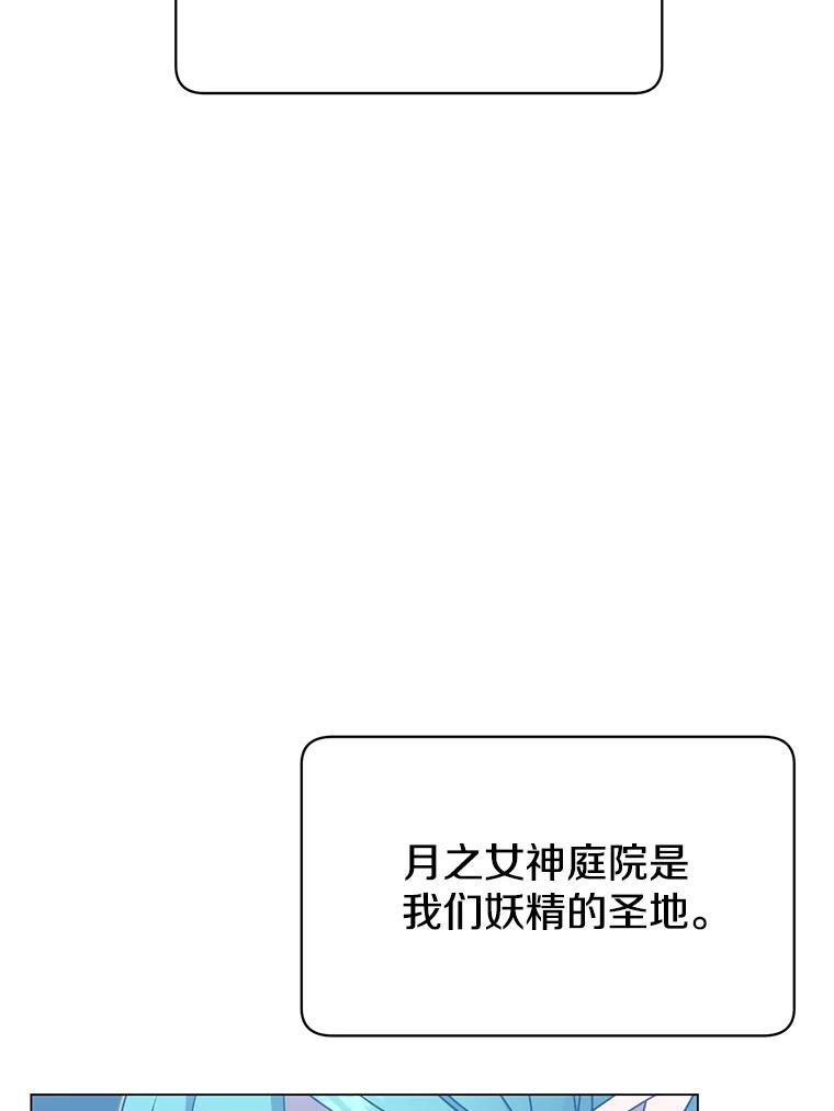 《顶级英雄归来》38.得到月之草 第39页