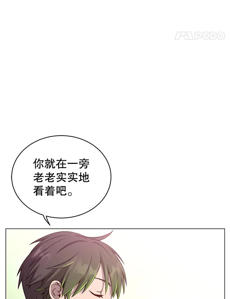 《顶级英雄归来》38.得到月之草 第14页