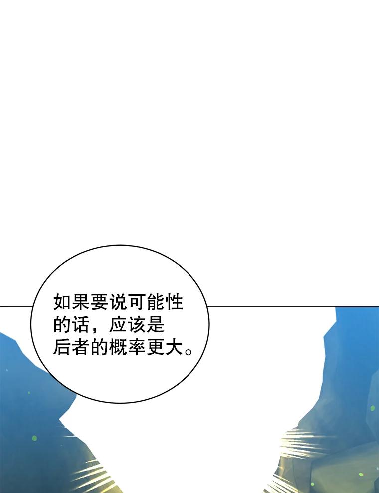 《顶级英雄归来》38.得到月之草 第60页