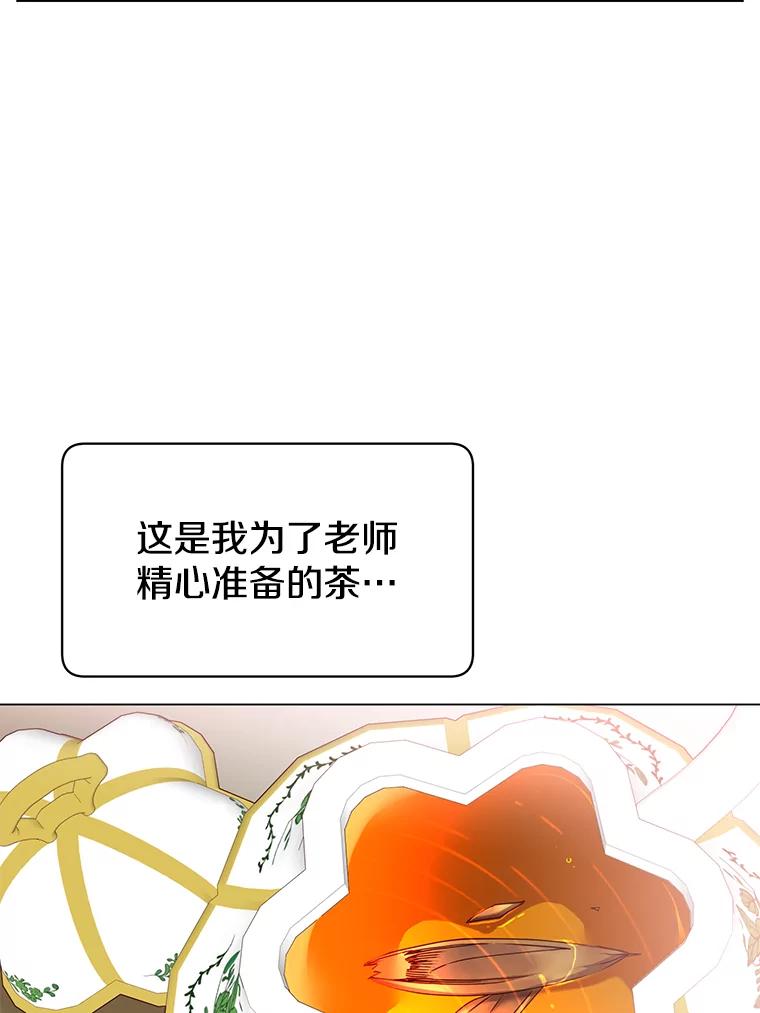 《顶级英雄归来》38.得到月之草 第48页