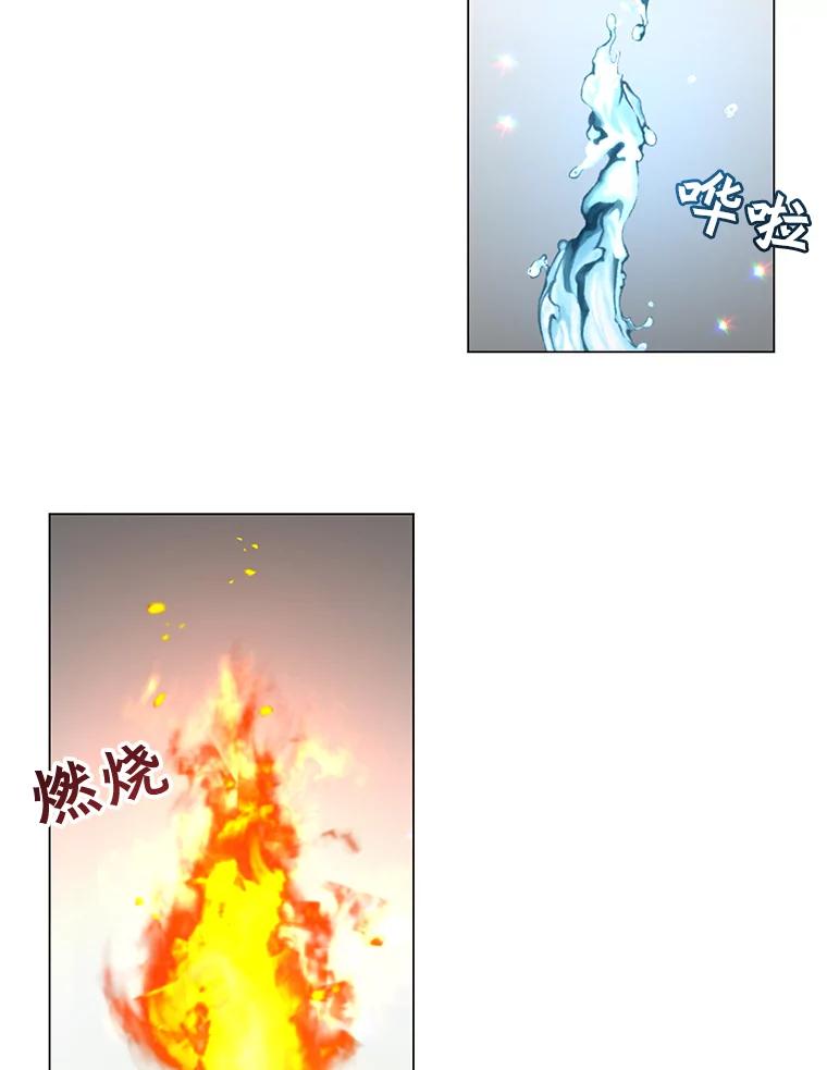 《顶级英雄归来》38.得到月之草 第22页