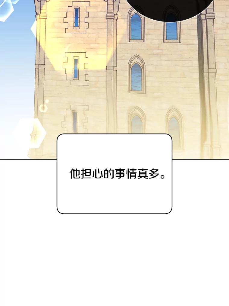 《顶级英雄归来》38.得到月之草 第92页