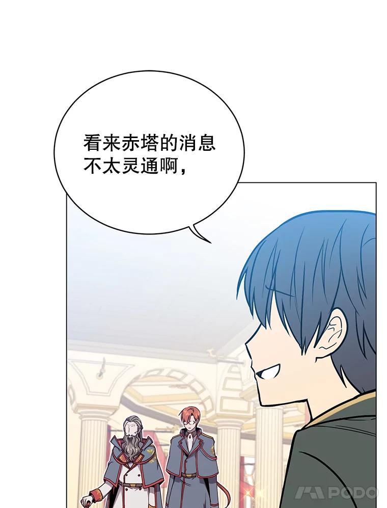 《顶级英雄归来》38.得到月之草 第106页