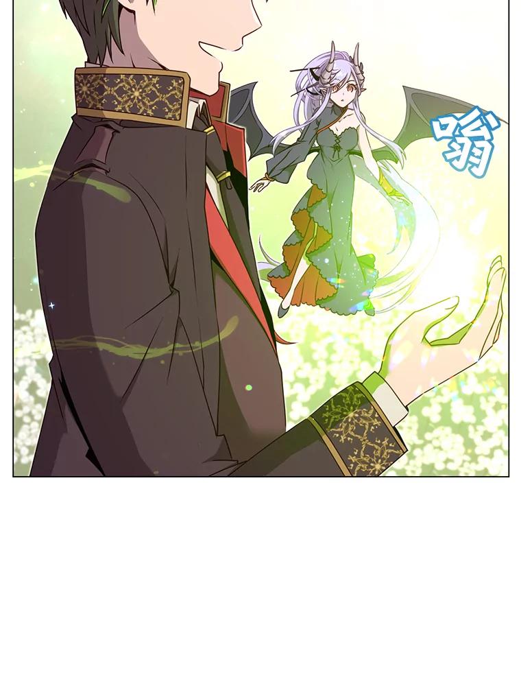 《顶级英雄归来》38.得到月之草 第15页