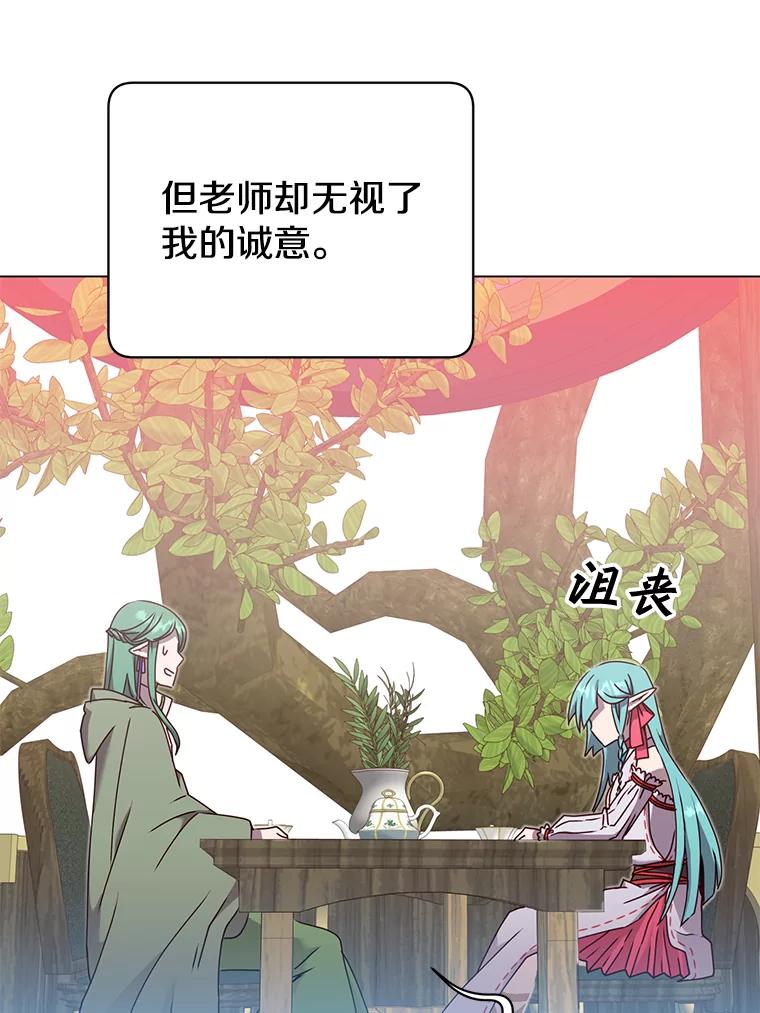 《顶级英雄归来》38.得到月之草 第50页