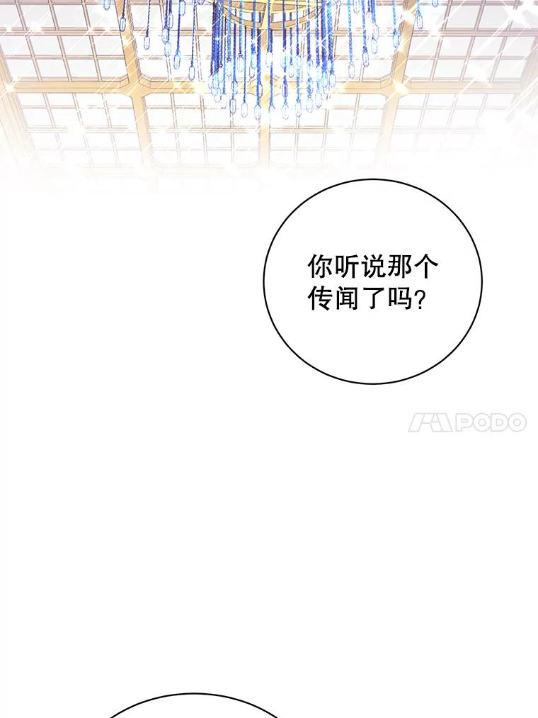 《顶级英雄归来》38.得到月之草 第99页
