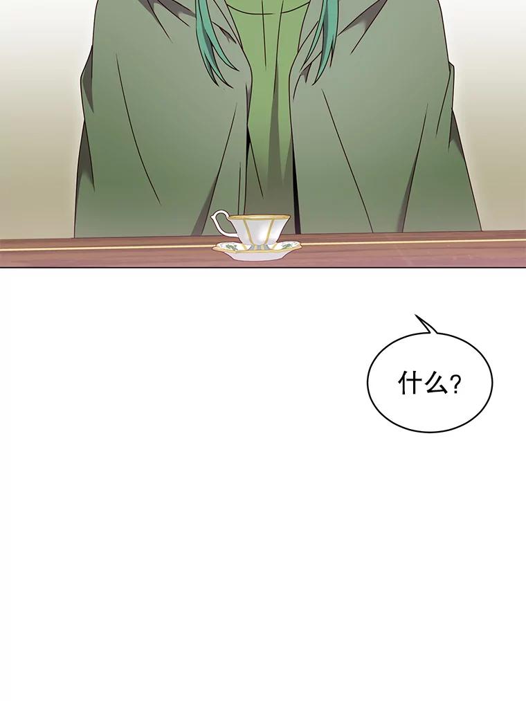 《顶级英雄归来》38.得到月之草 第35页