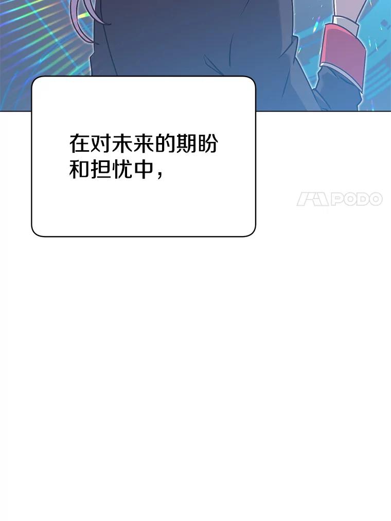 《顶级英雄归来》38.得到月之草 第96页