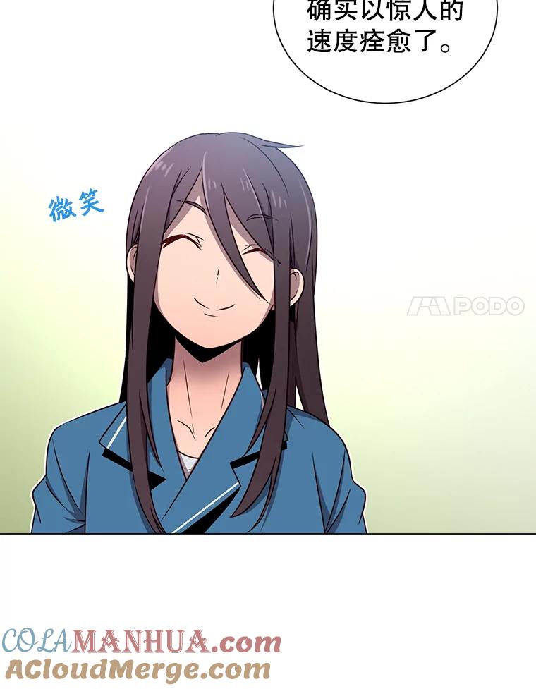 《顶级英雄归来》3.恢复魔法 第57页