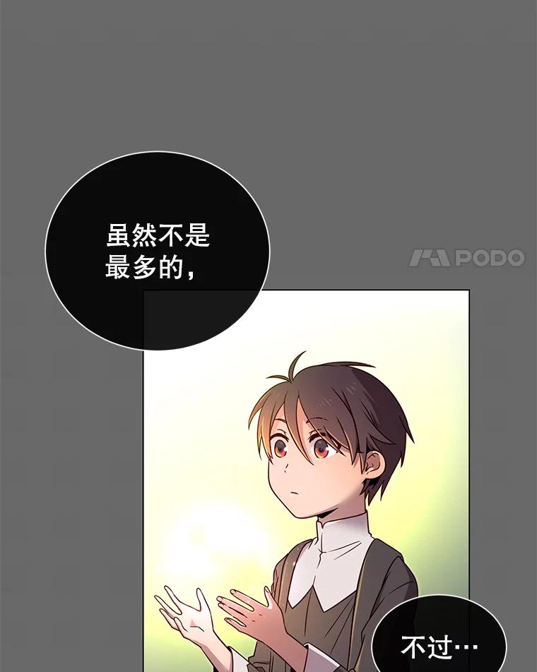 《顶级英雄归来》3.恢复魔法 第4页