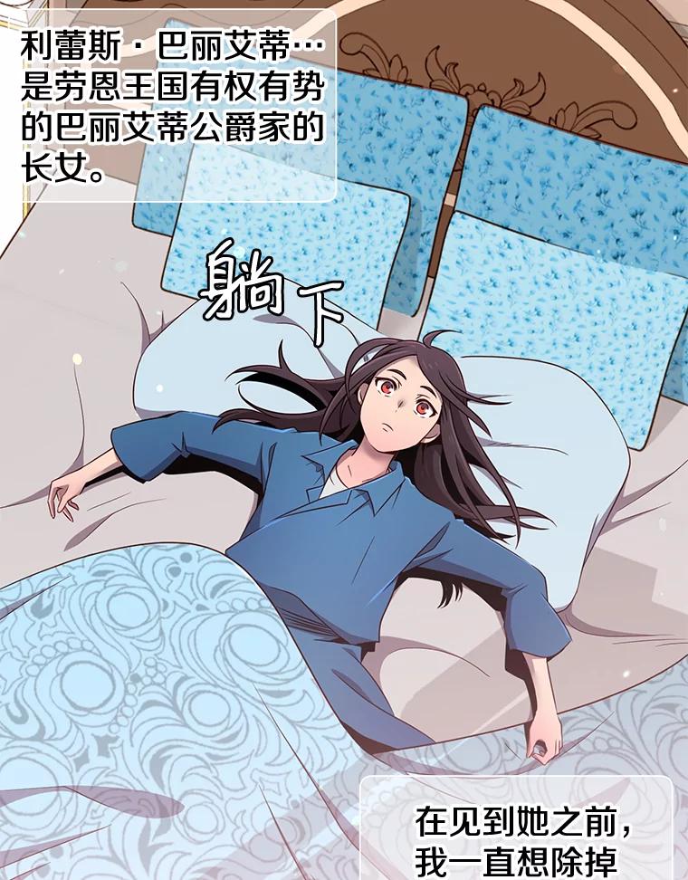 《顶级英雄归来》3.恢复魔法 第95页