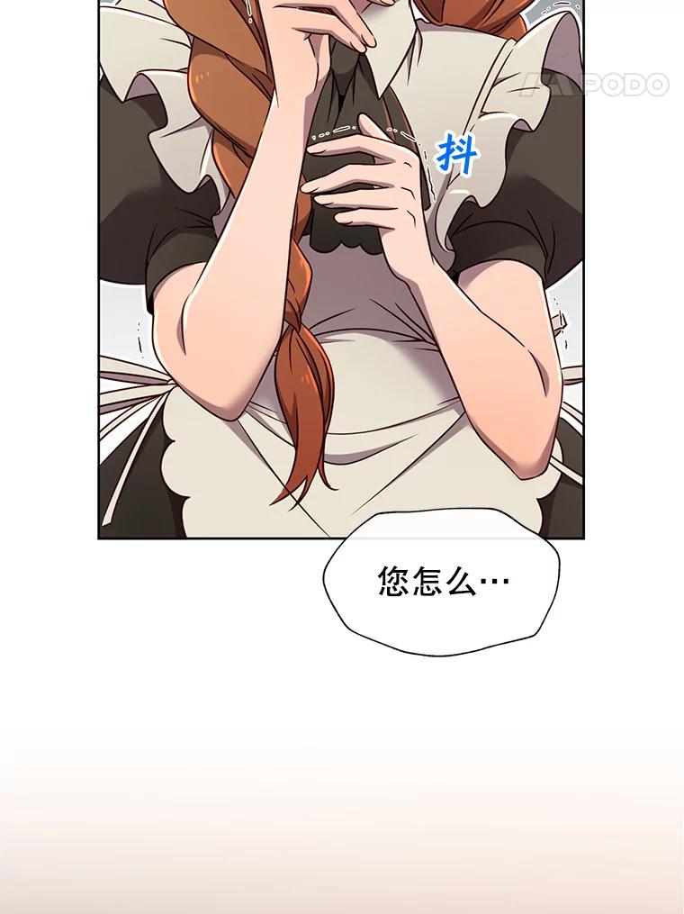 《顶级英雄归来》3.恢复魔法 第50页