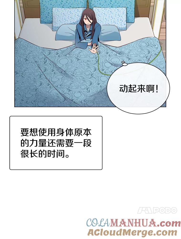 《顶级英雄归来》3.恢复魔法 第17页