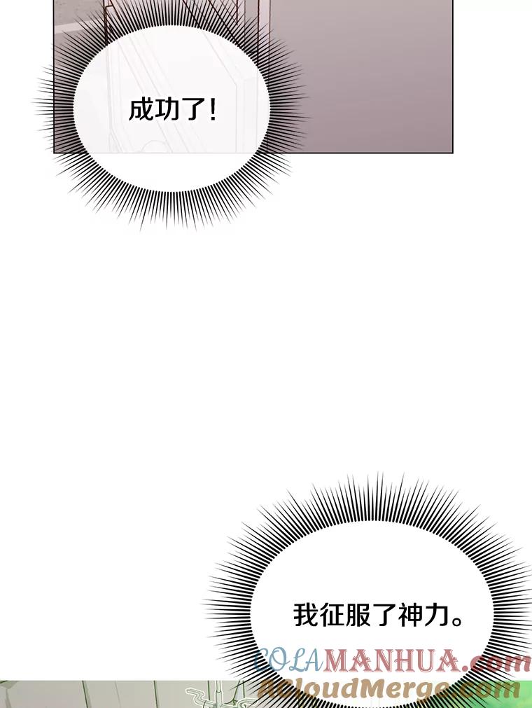 《顶级英雄归来》3.恢复魔法 第33页