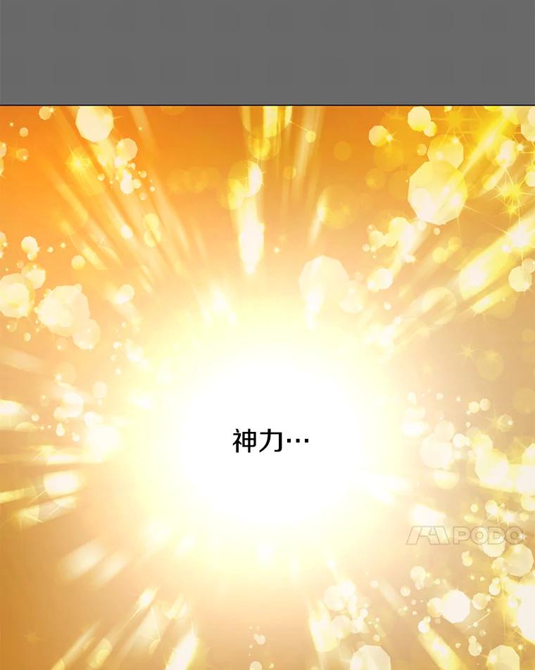 《顶级英雄归来》3.恢复魔法 第7页