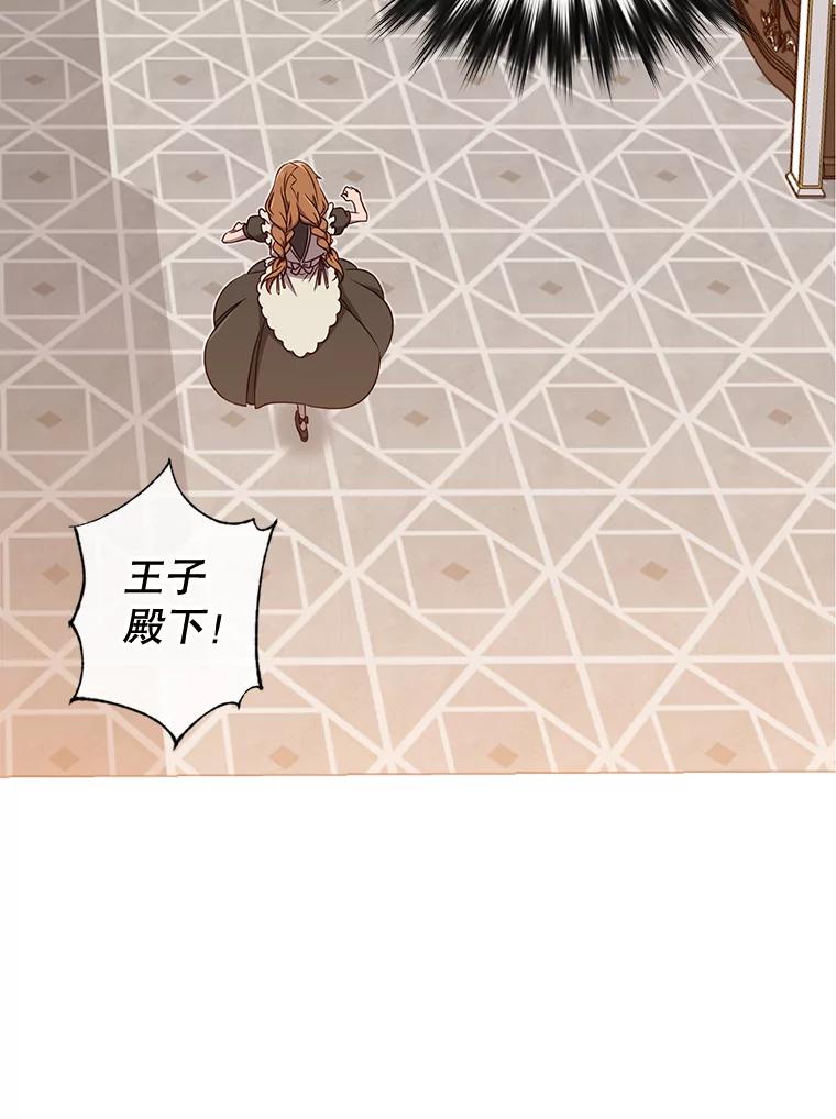 《顶级英雄归来》3.恢复魔法 第52页
