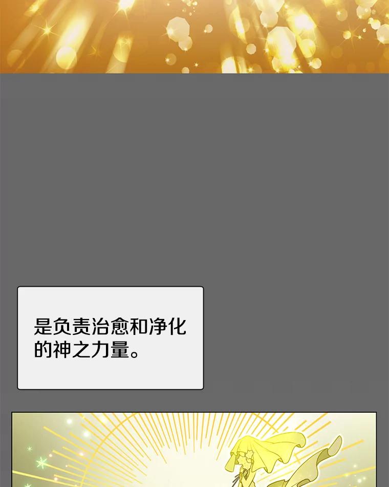 《顶级英雄归来》3.恢复魔法 第8页