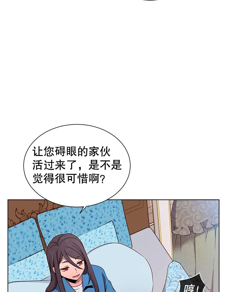 《顶级英雄归来》3.恢复魔法 第86页