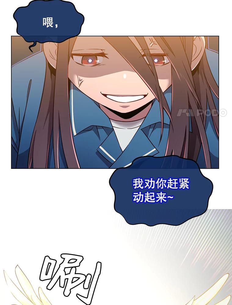 《顶级英雄归来》3.恢复魔法 第24页