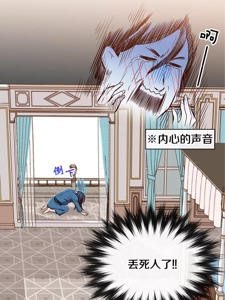《顶级英雄归来》3.恢复魔法 第51页