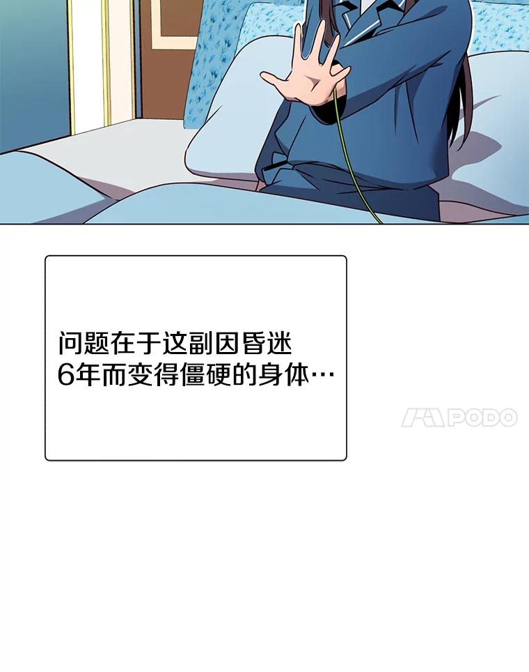 《顶级英雄归来》3.恢复魔法 第14页