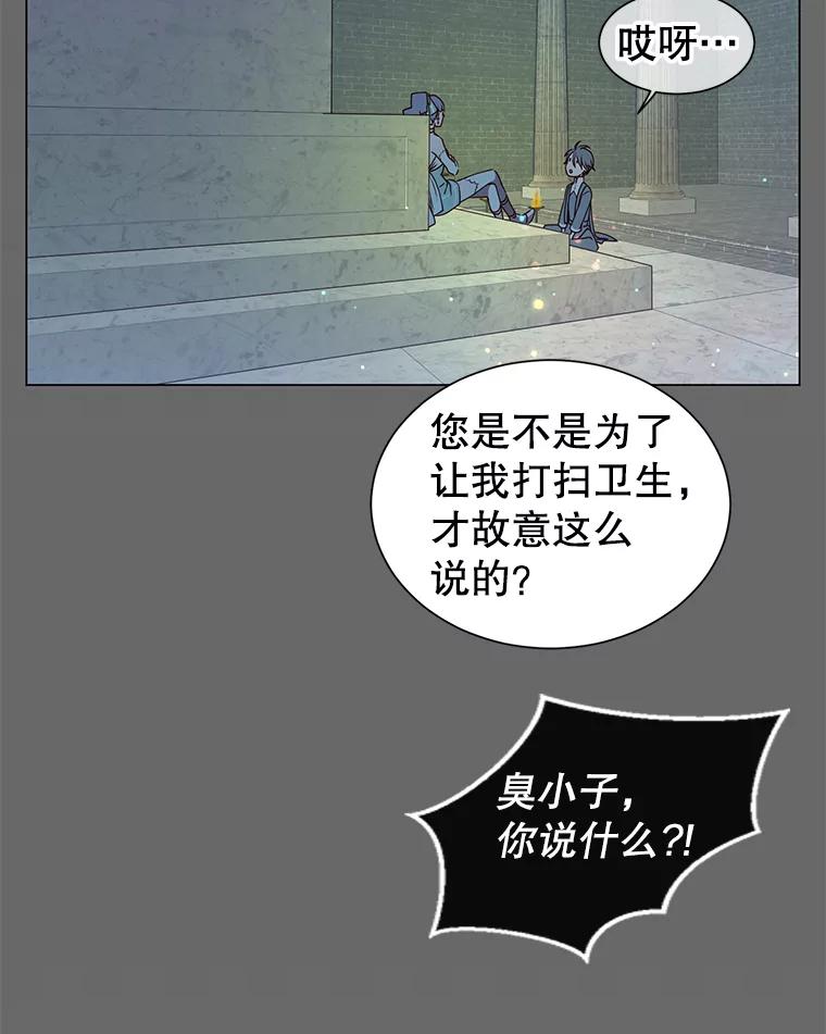 《顶级英雄归来》3.恢复魔法 第6页