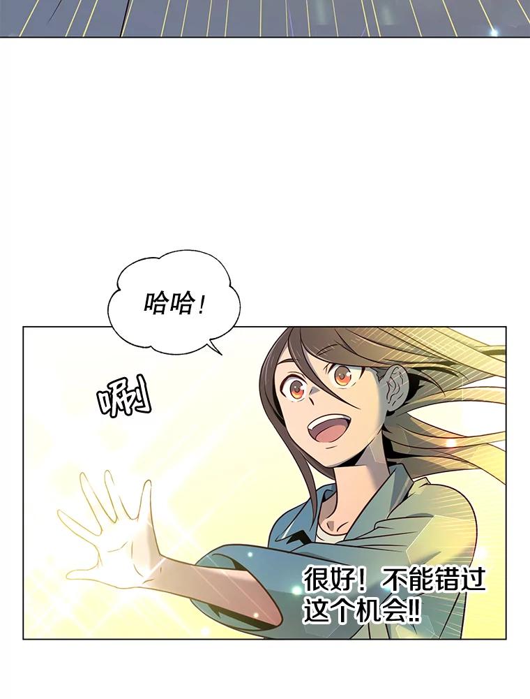 《顶级英雄归来》3.恢复魔法 第26页
