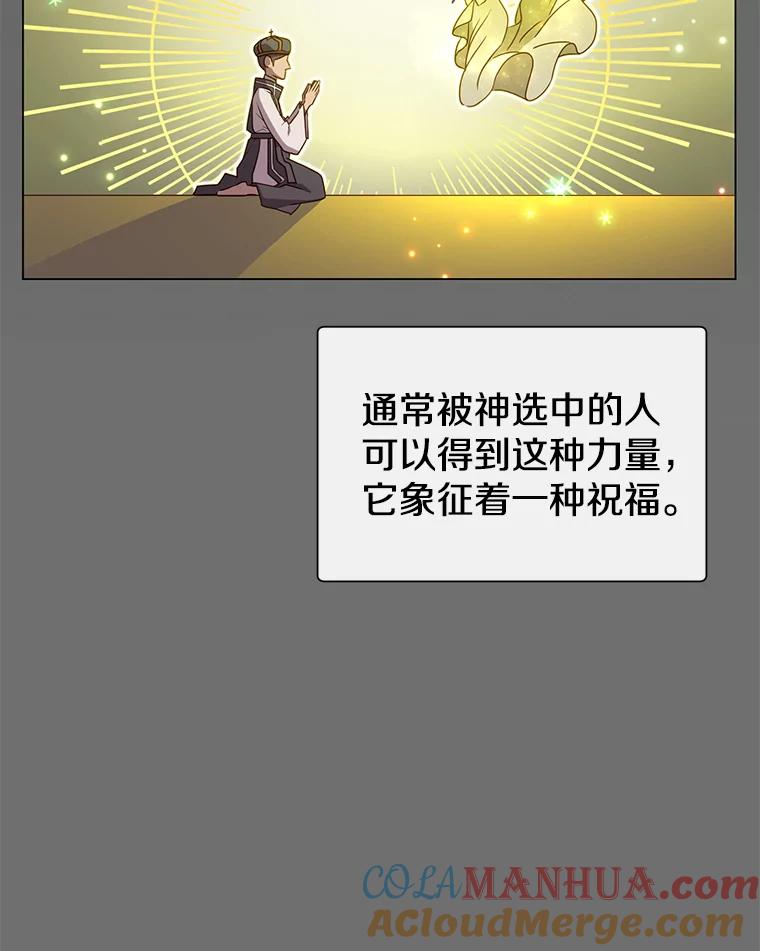 《顶级英雄归来》3.恢复魔法 第9页