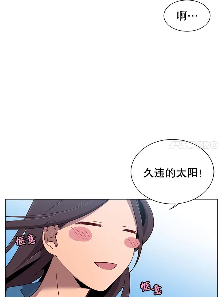 《顶级英雄归来》3.恢复魔法 第40页