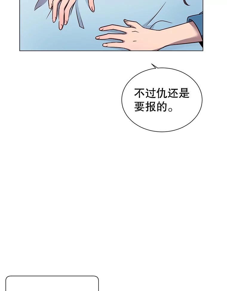 《顶级英雄归来》3.恢复魔法 第98页