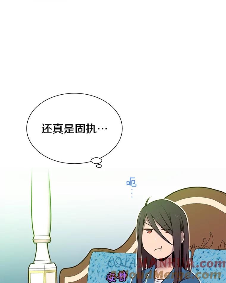 《顶级英雄归来》3.恢复魔法 第13页