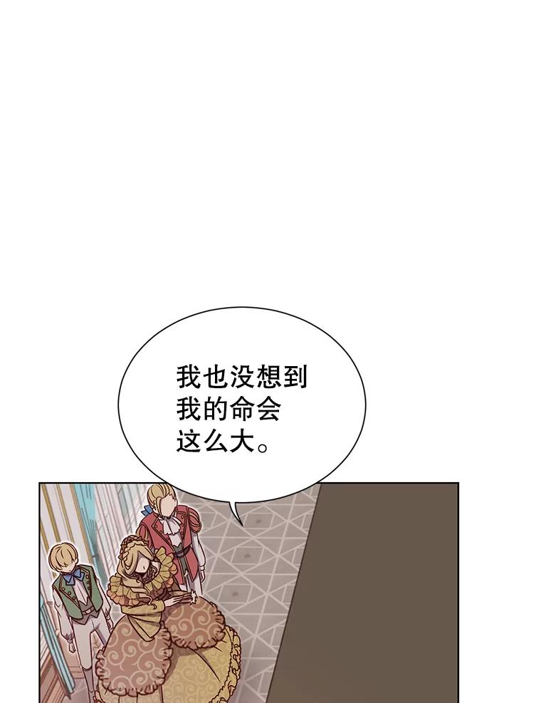 《顶级英雄归来》3.恢复魔法 第72页