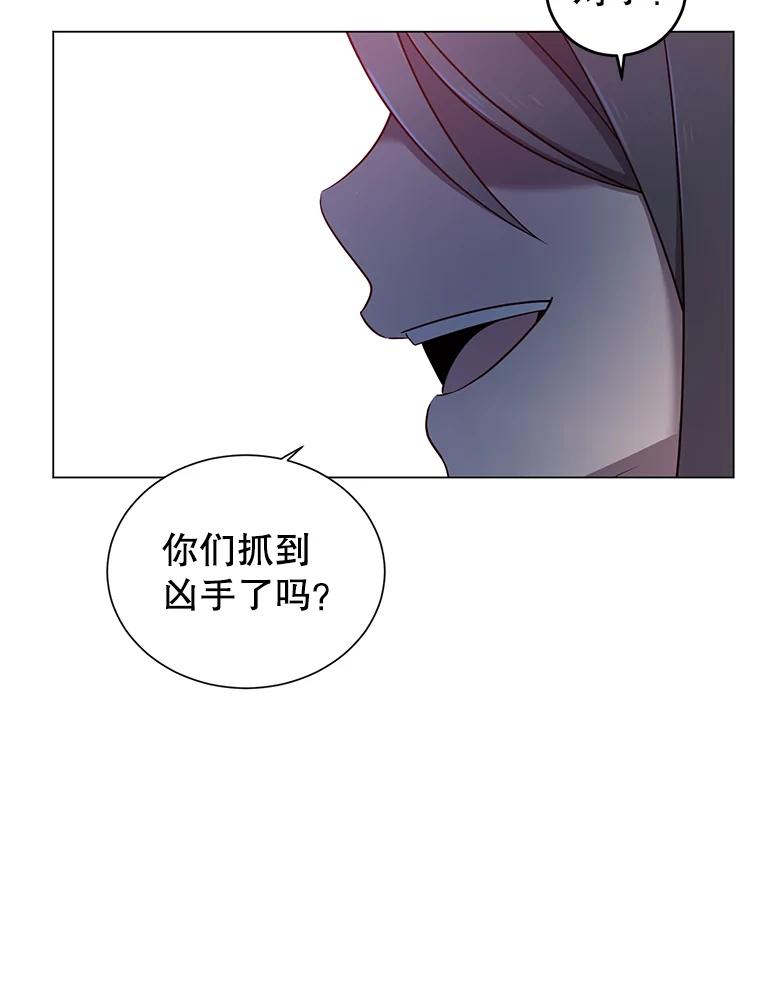 《顶级英雄归来》3.恢复魔法 第76页