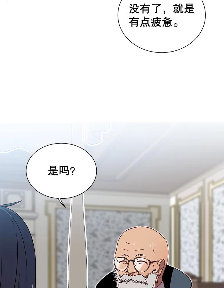 《顶级英雄归来》3.恢复魔法 第59页