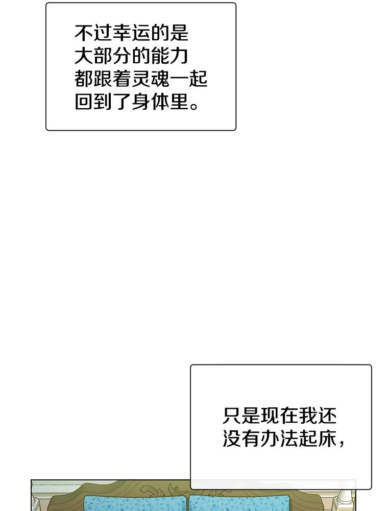 《顶级英雄归来》3.恢复魔法 第16页