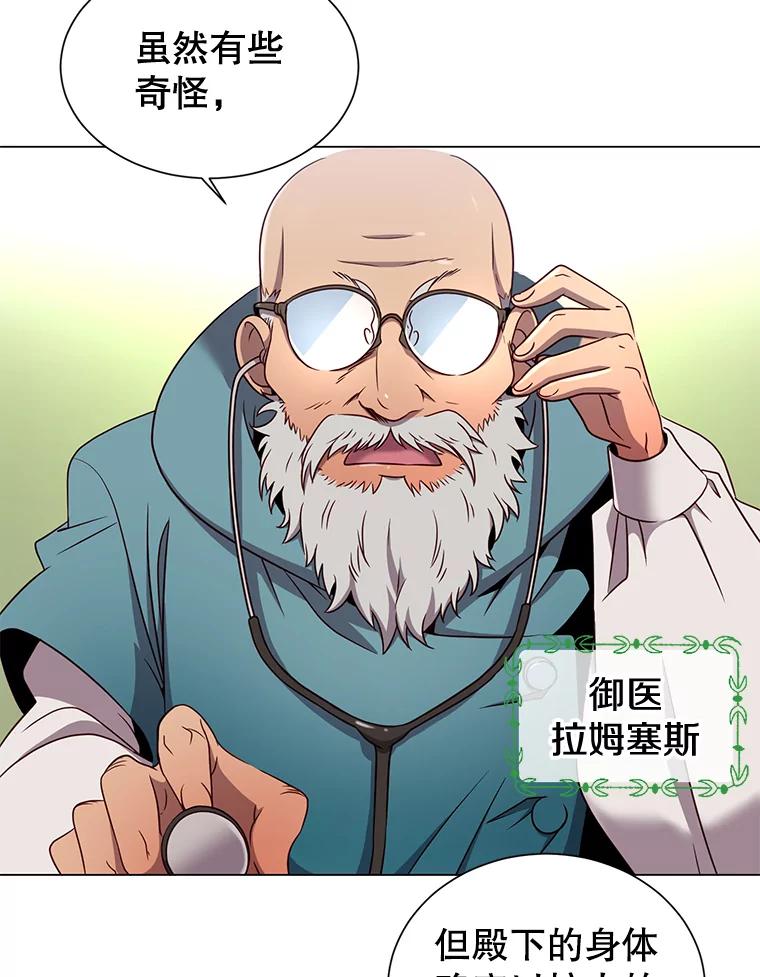 《顶级英雄归来》3.恢复魔法 第56页