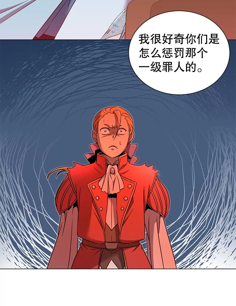 《顶级英雄归来》3.恢复魔法 第78页