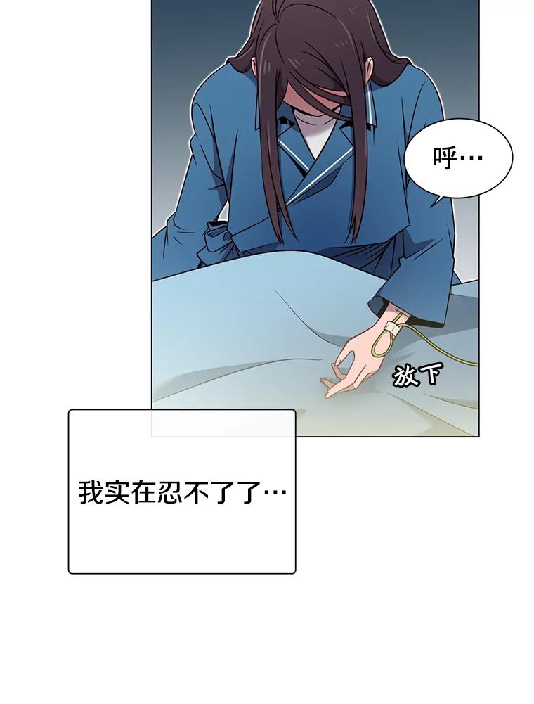 《顶级英雄归来》3.恢复魔法 第22页