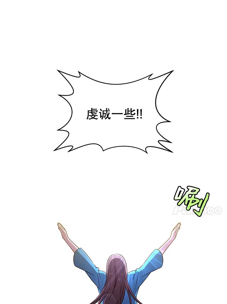 《顶级英雄归来》3.恢复魔法 第43页